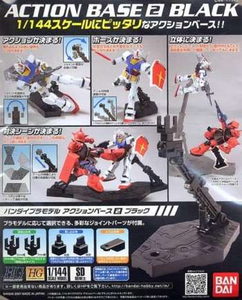 Gundam - Model Kit - Action Base 2 Black