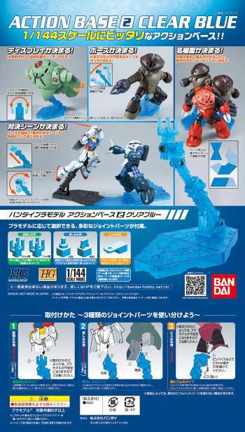 Gundam - Model Kit - Action Base 2 Clear Blue