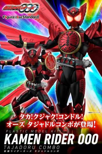 Kamen Rider - Figure-Rise Std - Ooo Tajadoru Combo - Model Kit